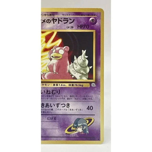 Japanese Sabrina's Slowbro No 080 Gym Challenge Uncommon Pokemon Card NM Vintage - Picture 3 of 6